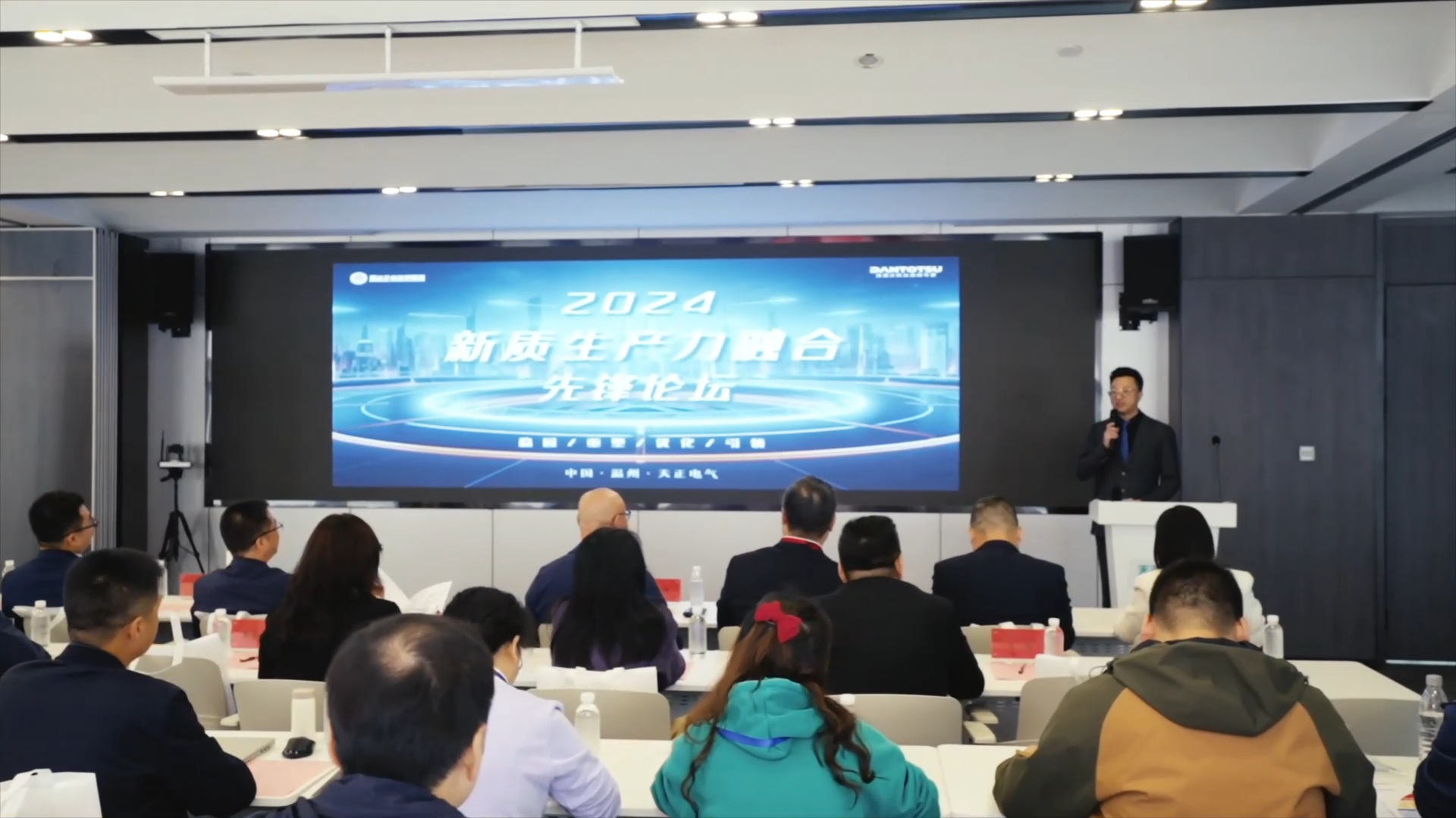 2024新质生产力融合先锋论坛在aa级无人二区举办！